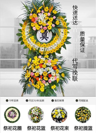 山西晋中昔阳县乐平镇穆家会村花圈代送
